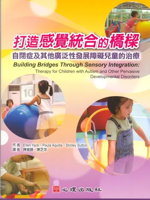 打造感覺統合的橋樑書封