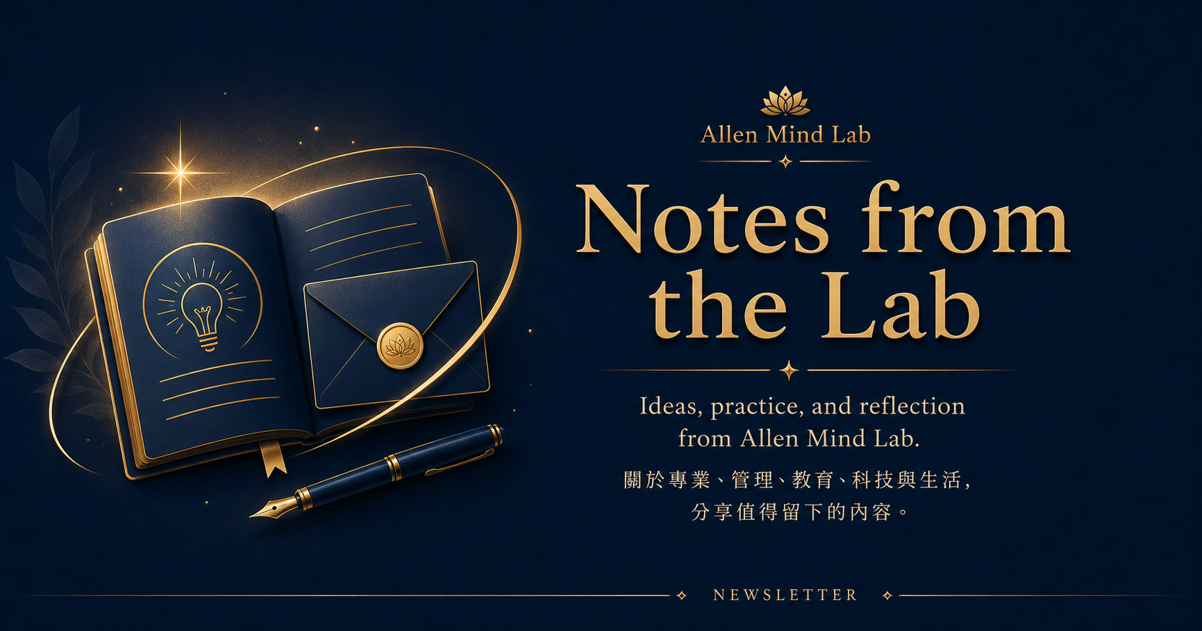 Notes from the Lab Newsletter